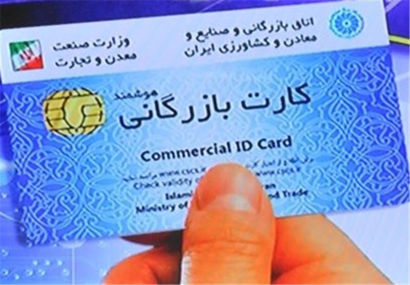 شناسایی ۳۲ کارت بازرگانی جعلی در کهگیلویه و بویراحمد
