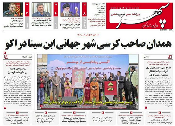 همدان سوم کشور در ابتلابه فشار خون/ همدان صاحب کرسی شهر جهانی ابن سینا در اکو