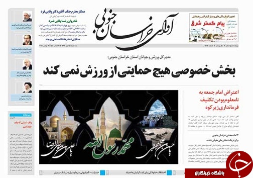 بخش خصوصی هیچ حمایتی از ورزش نمی کند/پول های بلوکه شده در کارت پارک های بیرجند