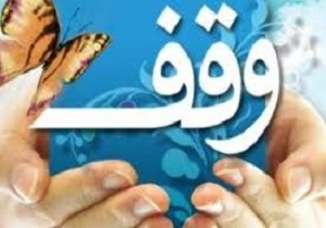 ۹۹ درصد نیت واقفان بانه‌ای مربوط به مساجد است