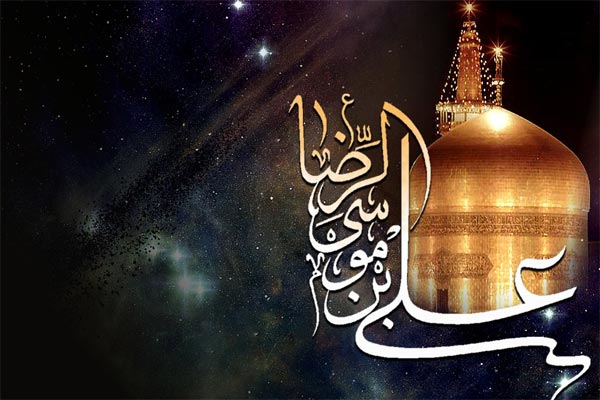 گلچین بهترین اشعار ویژه شهادت امام رضا (ع)
