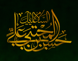 زیباترین حکایت&zwnj;ها درباره امام حسن (ع)