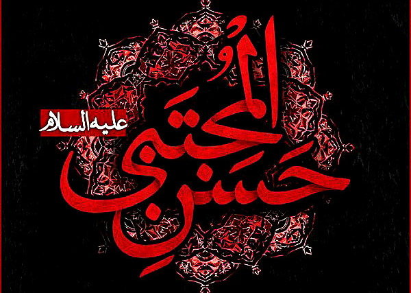 زیباترین حکایت&zwnj;ها درباره امام حسن (ع)