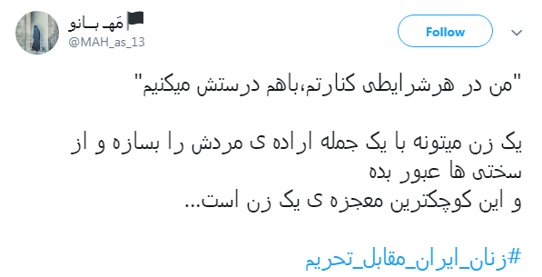 زنان را از تحریم نترسانید؛#زنان_ایران_مقابل_تحریم +تصاویر