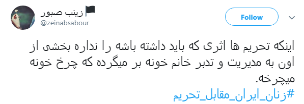 زنان را از تحریم نترسانید؛#زنان_ایران_مقابل_تحریم +تصاویر