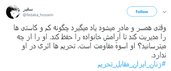 زنان را از تحریم نترسانید؛#زنان_ایران_مقابل_تحریم +تصاویر