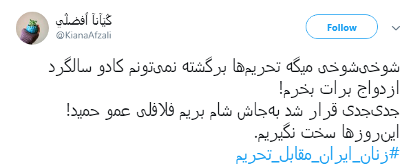 زنان را از تحریم نترسانید؛#زنان_ایران_مقابل_تحریم +تصاویر
