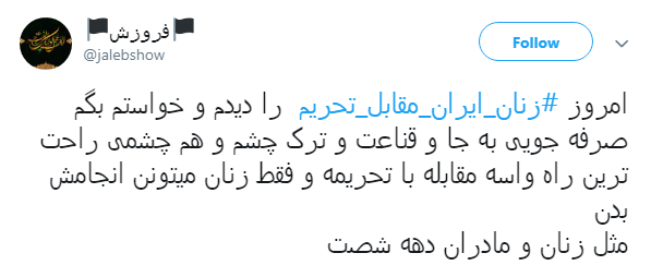 زنان را از تحریم نترسانید؛#زنان_ایران_مقابل_تحریم +تصاویر
