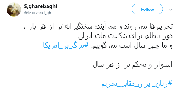زنان را از تحریم نترسانید؛#زنان_ایران_مقابل_تحریم +تصاویر