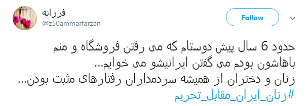زنان را از تحریم نترسانید؛#زنان_ایران_مقابل_تحریم +تصاویر