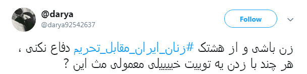 زنان را از تحریم نترسانید؛#زنان_ایران_مقابل_تحریم +تصاویر