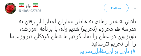 زنان را از تحریم نترسانید؛#زنان_ایران_مقابل_تحریم +تصاویر