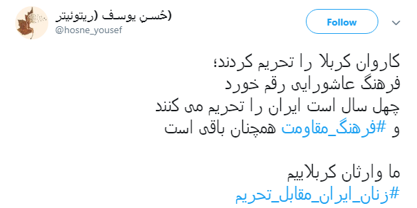 زنان را از تحریم نترسانید؛#زنان_ایران_مقابل_تحریم +تصاویر