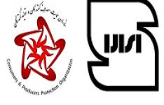 انقعاد تفاهم نامه همکاری بین سازمان حمایت و سازمان ملی استاندارد