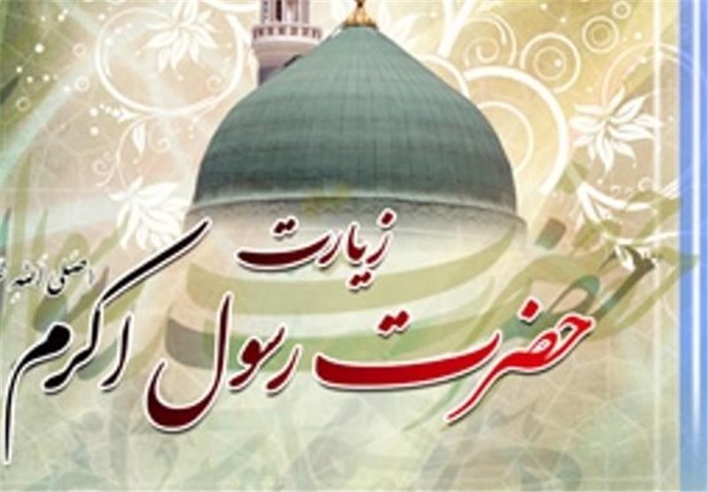 زیارت رسول اکرم(ص) در امامزاده عبدالله(ع) همدان