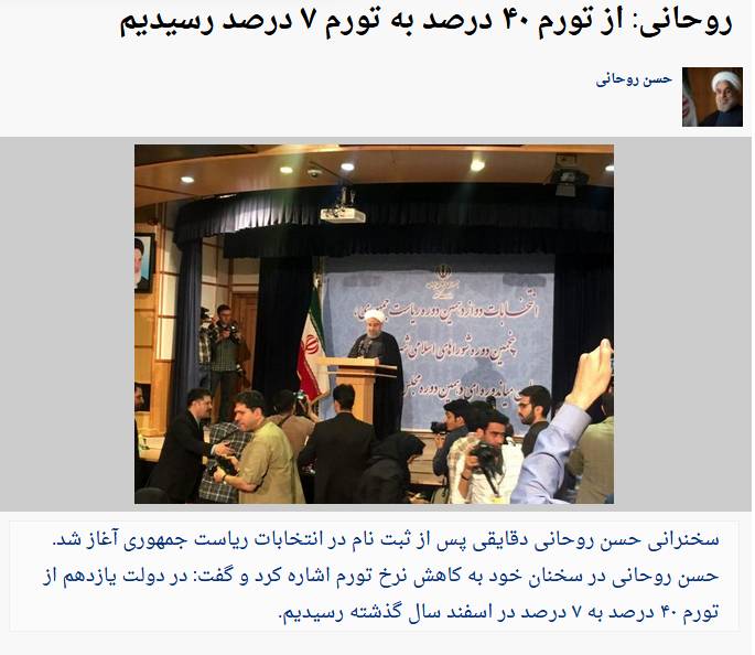 وقتی دیگر کسی  در دولت حرف از تورم نمی&zwnj;زند!+ تصاویر