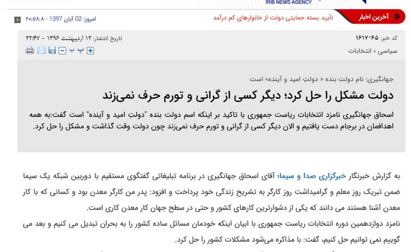 وقتی دیگر کسی  در دولت حرف از تورم نمی&zwnj;زند!+ تصاویر