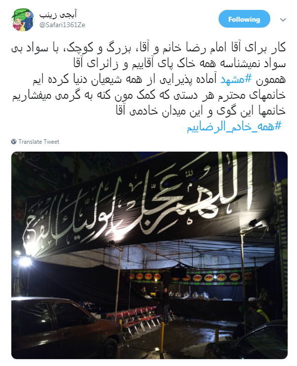 در طریق امام رضا(ع) #همه_خادم_الرضاییم +تصاویر