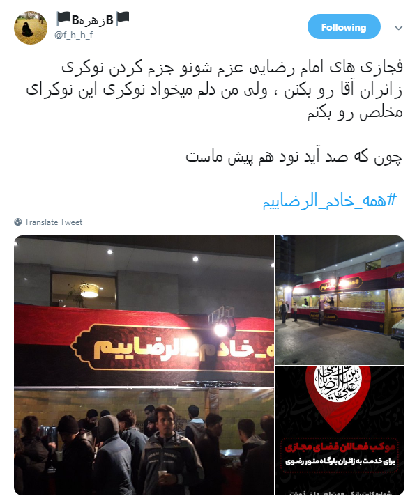 در طریق امام رضا(ع) #همه_خادم_الرضاییم +تصاویر