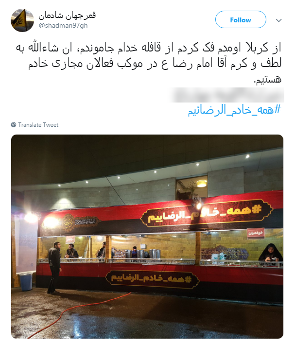 در طریق امام رضا(ع) #همه_خادم_الرضاییم +تصاویر