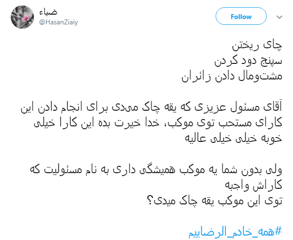 در طریق امام رضا(ع) #همه_خادم_الرضاییم +تصاویر
