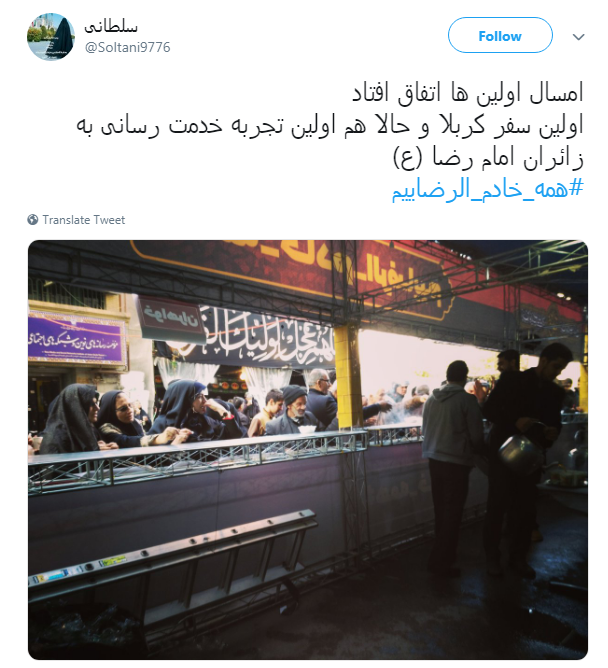 در طریق امام رضا(ع) #همه_خادم_الرضاییم +تصاویر