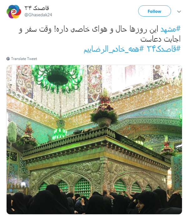 در طریق امام رضا(ع) #همه_خادم_الرضاییم +تصاویر