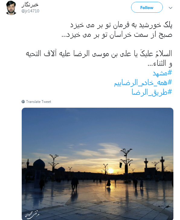 در طریق امام رضا(ع) #همه_خادم_الرضاییم +تصاویر