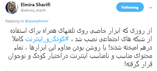پاسخ مجری شبکه خبر به سوال نظرسنجی وزیر ارتباطات +تصویر