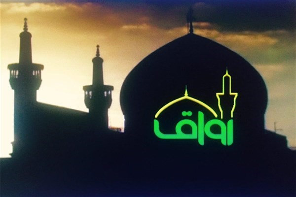 با &laquo;رواق&raquo; زائر حرم مقدس امام رضا (ع) باشیم