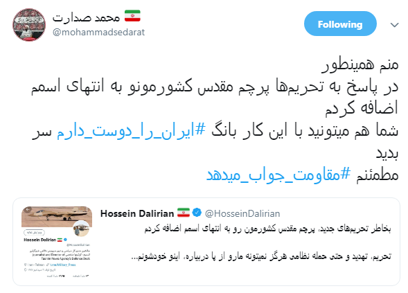 پویش مجازی #مقاومت_جواب_میدهد +تصاویر