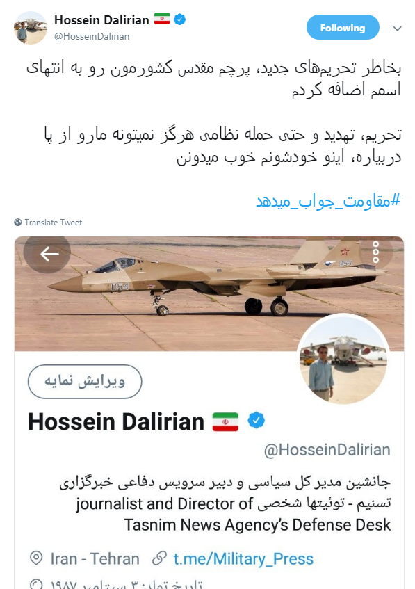 پویش مجازی #مقاومت_جواب_میدهد +تصاویر