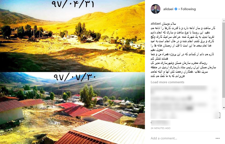 تشکر علی دایی از حامیان پروژه بازسازی مناطق زلزله زده +تصاویر