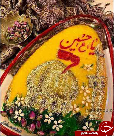 چند مدل تزئین شله زرد