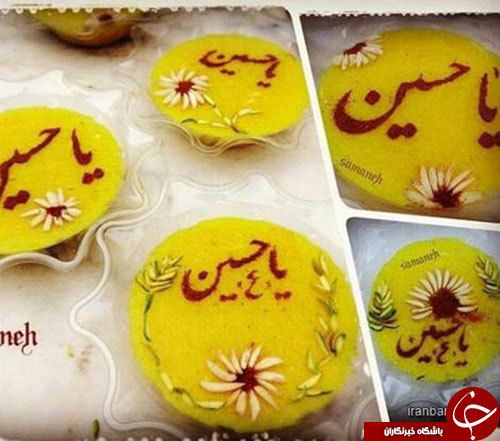 چند مدل تزئین شله زرد