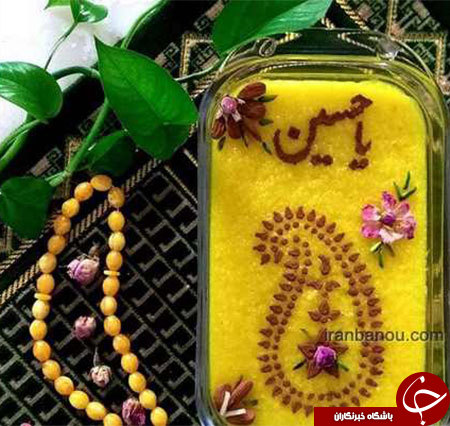چند مدل تزئین شله زرد