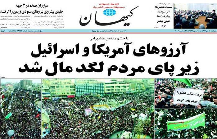 لیستی از شکست&zwnj;های 40 ساله&zwnj;ی امریکا در ایران
