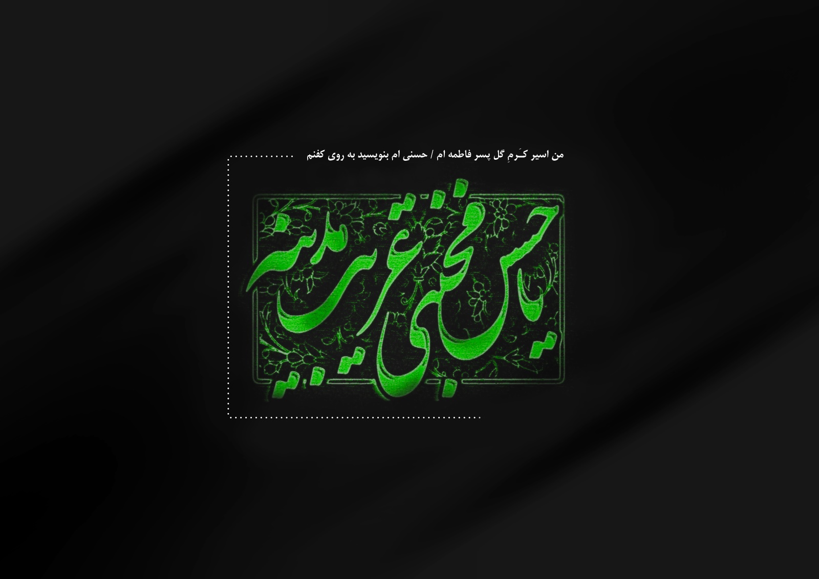 زیباترین حکایت&zwnj;ها درباره امام حسن (ع)