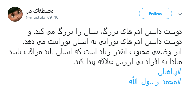 من حسینی شده ی دست امام حسنم +تصاویر