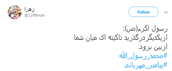 من حسینی شده ی دست امام حسنم +تصاویر