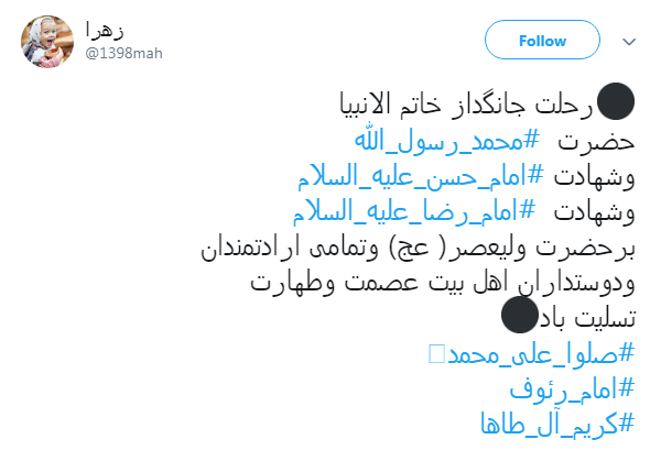 من حسینی شده ی دست امام حسنم +تصاویر
