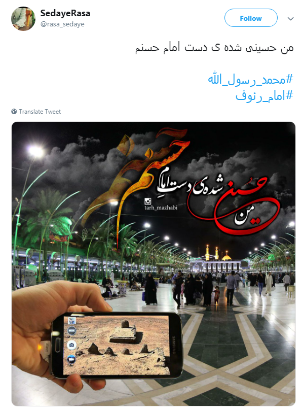 من حسینی شده ی دست امام حسنم +تصاویر
