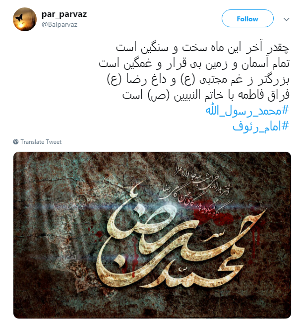 من حسینی شده ی دست امام حسنم +تصاویر