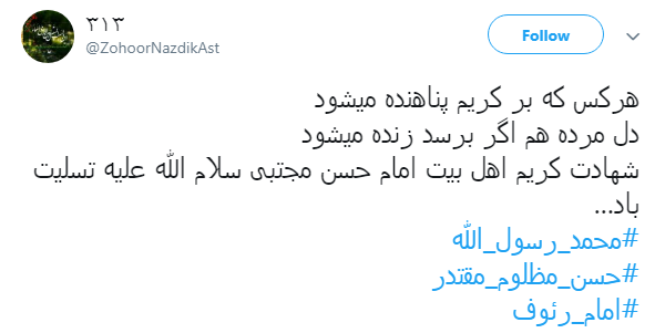من حسینی شده ی دست امام حسنم +تصاویر
