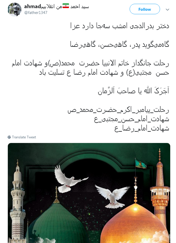 من حسینی شده ی دست امام حسنم +تصاویر