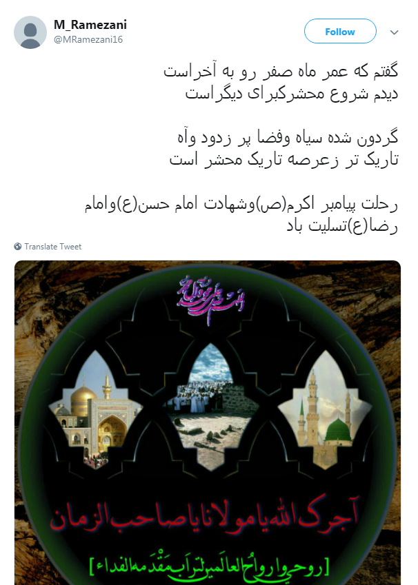 من حسینی شده ی دست امام حسنم +تصاویر