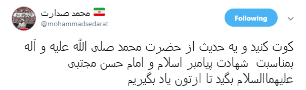 من حسینی شده ی دست امام حسنم +تصاویر