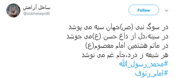 من حسینی شده ی دست امام حسنم +تصاویر