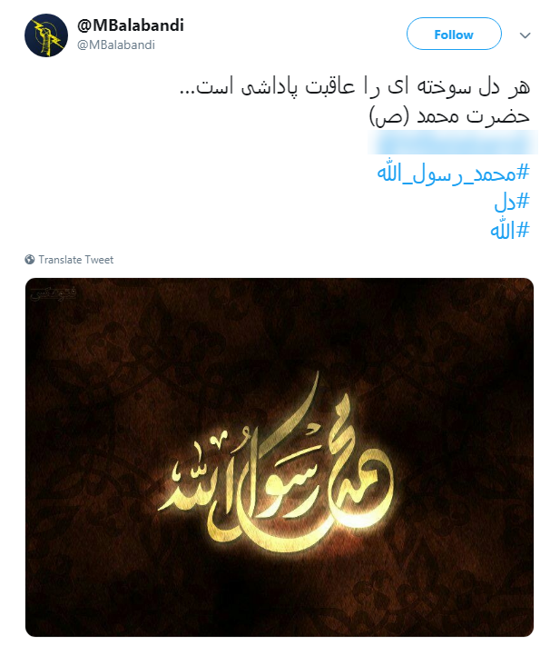 من حسینی شده ی دست امام حسنم +تصاویر