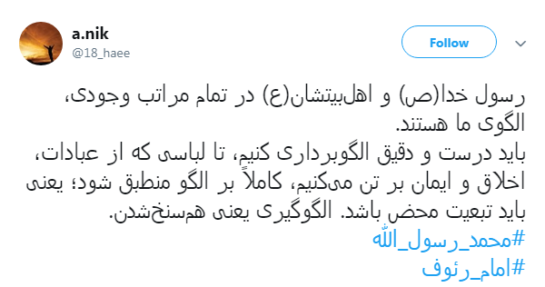 من حسینی شده ی دست امام حسنم +تصاویر